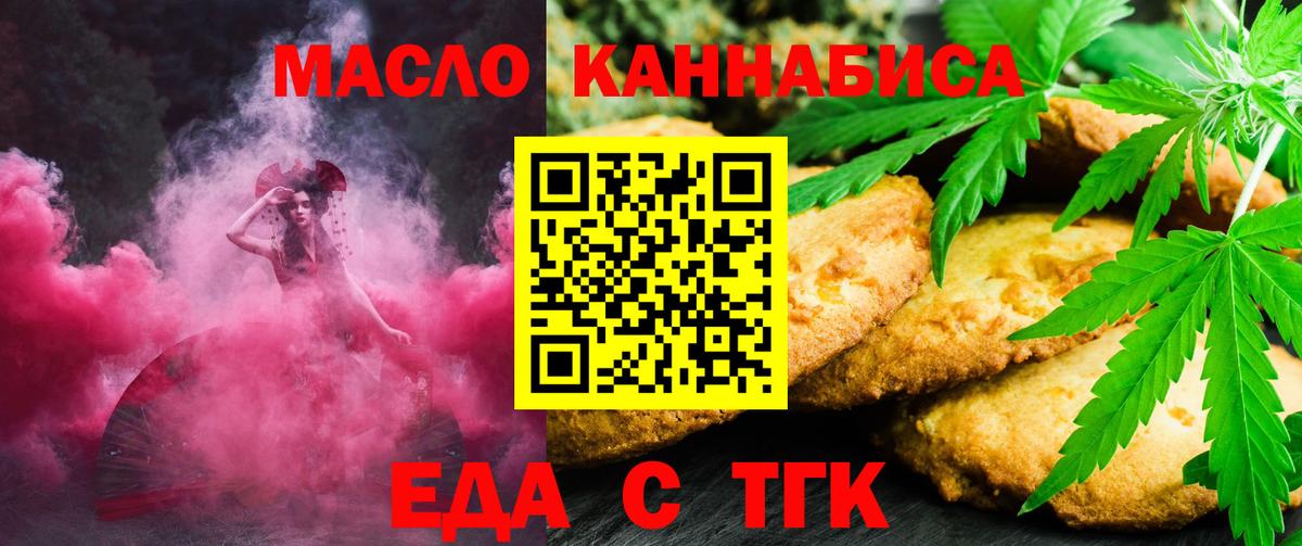 Всеволожск  Canna-Cookies конопля  Вход с VPN 