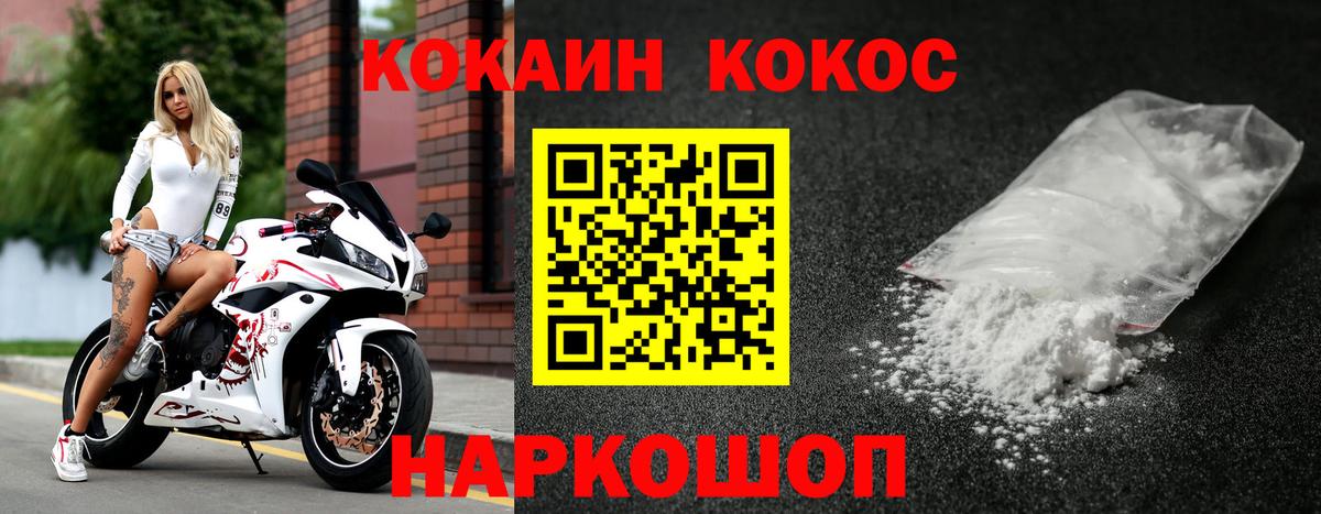 Cocaine Колумбийский Всеволожск