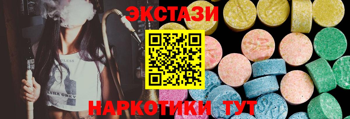 ЭКСТАЗИ 280мг  Экстази  Вход с VPN  Всеволожск  сайты даркнета как зайти  Экстази круглые 