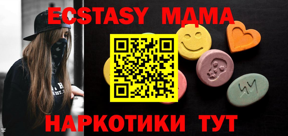 Экстази 280 MDMA Всеволожск