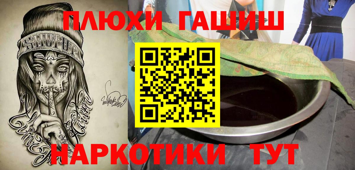 Всеволожск  ГАШ  Гашиш хэш  Вход с VPN  Гашиш Изолятор 