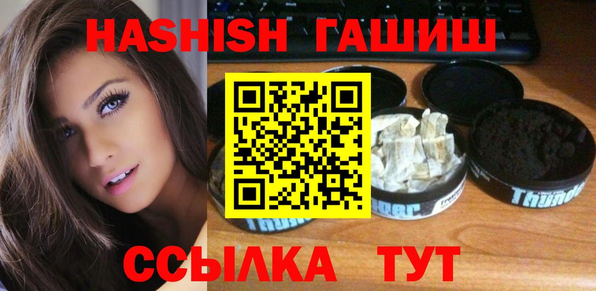 Гашиш убойный Всеволожск