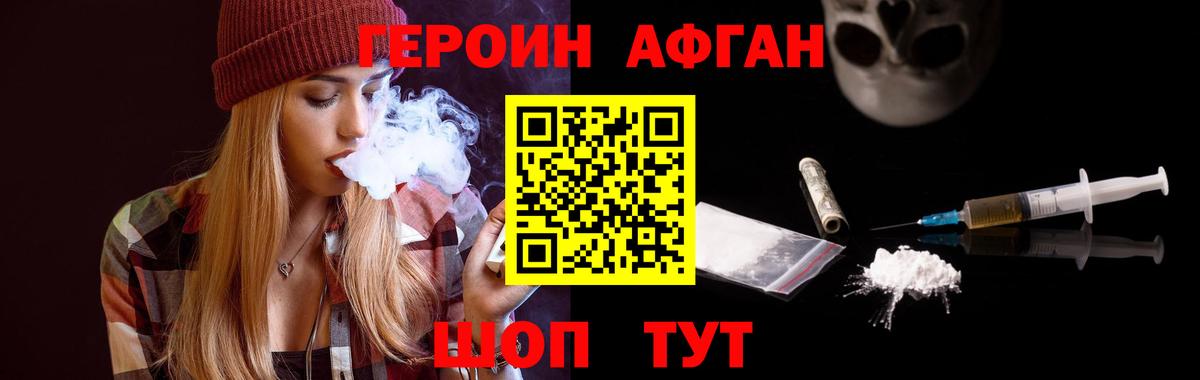 ГЕРОИН гречка  ГЕРОИН  Всеволожск  Вход с VPN 