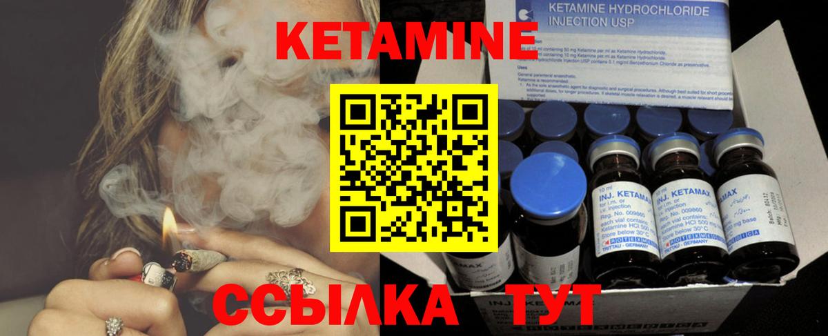 Всеволожск  КЕТАМИН ketamine  Вход с VPN  Кетамин VHQ 