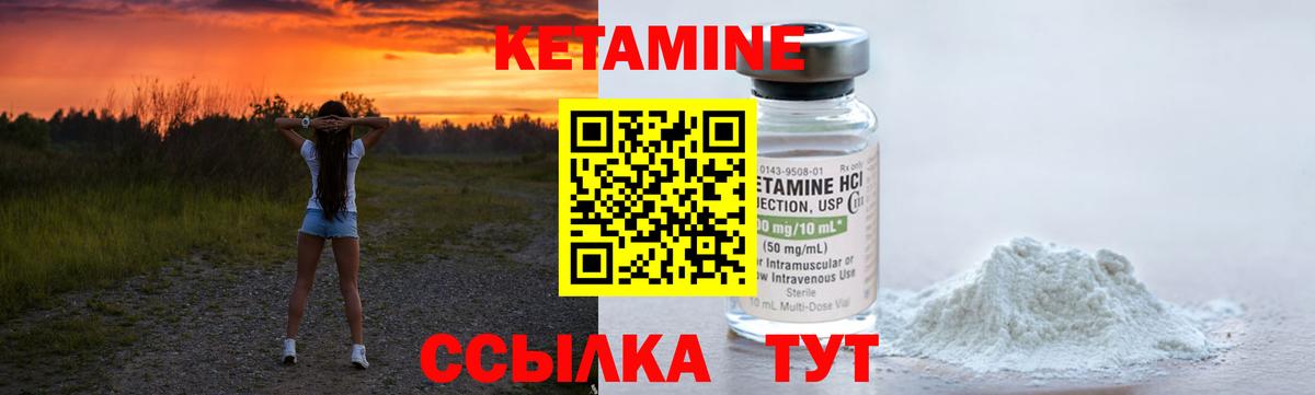 КЕТАМИН VHQ Всеволожск