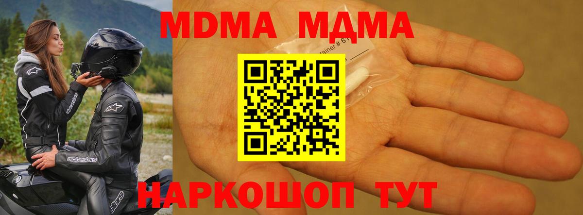 МДМА  МДМА crystal  Вход с VPN  Всеволожск 