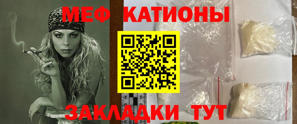 Всеволожск  МЯУ-МЯУ 4 MMC  Мефедрон  МЕФ  Вход с VPN  МЯУ-МЯУ мяу мяу 