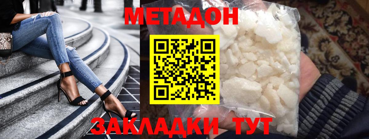 МЕТАДОН кристалл  Вход с VPN  МЕТАДОН белоснежный  Всеволожск 