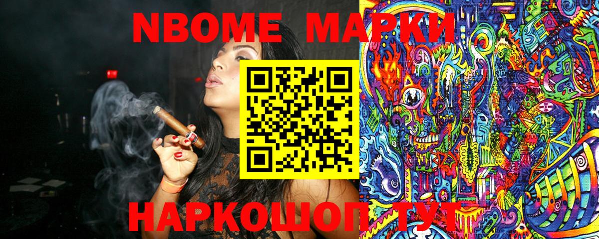 Всеволожск  Марки 25I-NBOMe 1500мкг  закладки  Марки 25I-NBOMe 1500мкг  Вход с VPN 