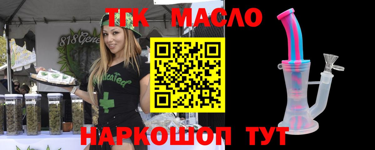 ТГК вейп с тгк  Вход с VPN  Всеволожск  ТГК THC oil 
